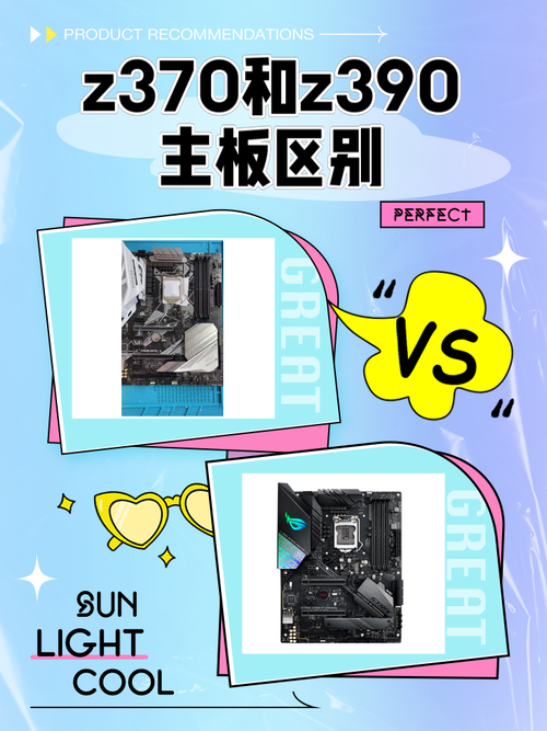 z370和z390主板区别?