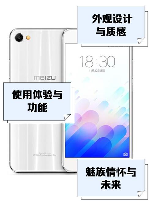 魅蓝X配置如何?