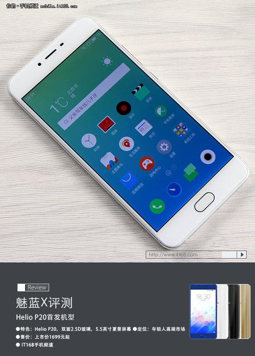 魅蓝X标准版和高配版有哪些主要区别?