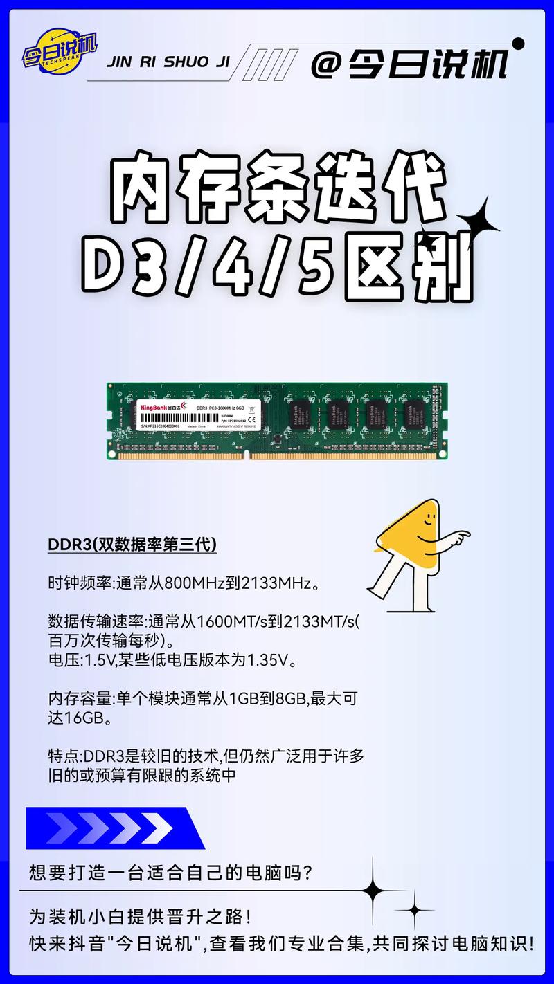 电脑内存选第三代的16G还是选第四代的8G好,玩绝地求生。