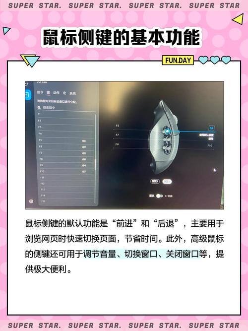鼠标侧面2个键怎么开启