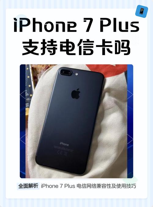 港版iphone支持电信卡吗