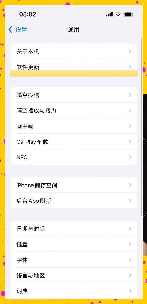 平板6代苹果是怎么升级ios17版本的
