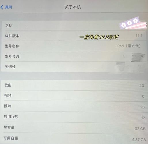 如何给苹果平板电脑ipad升级系统?