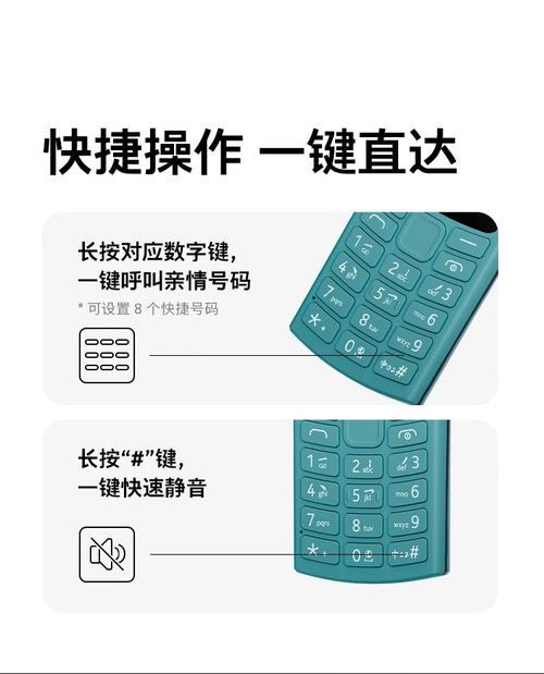 诺基亚105手机怎么设置快捷拨号