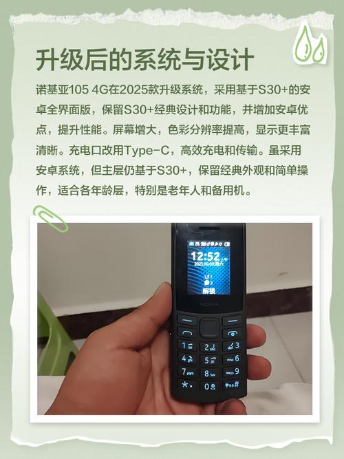 诺基亚105怎么找输入法设置