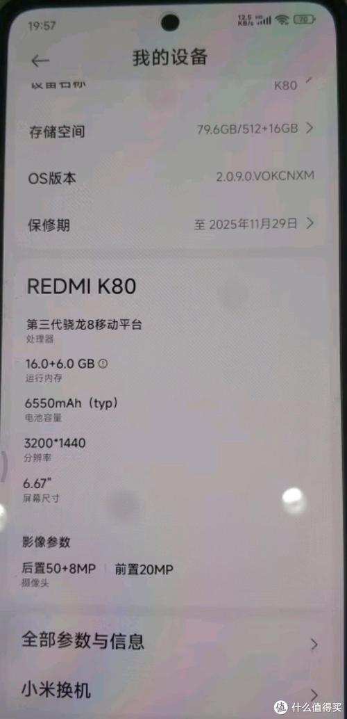 红米k80不能申请内测吗
