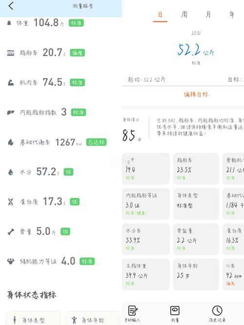 华为体脂秤和荣耀体脂秤区别