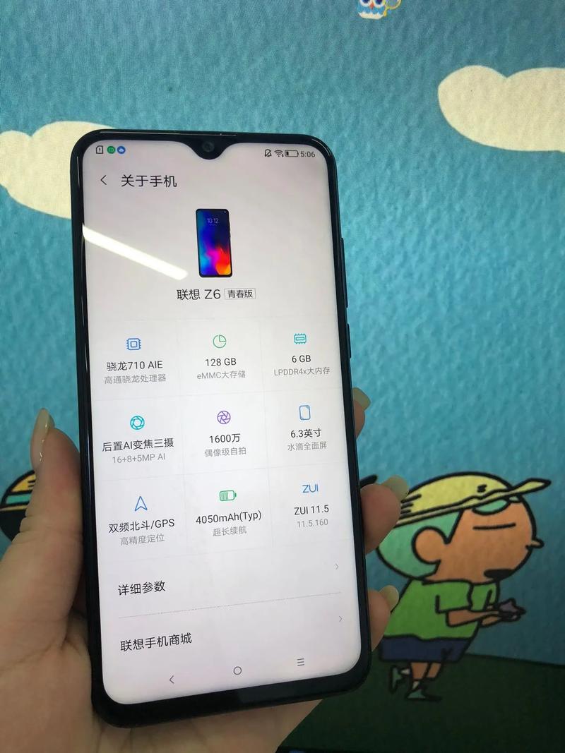 联想Z6青春版有何亮点配置?