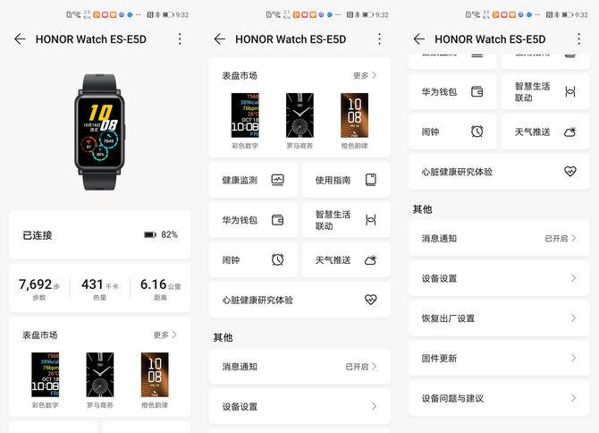 荣耀手表es一碰传激活在哪_荣耀手表es一碰传激活从哪里找