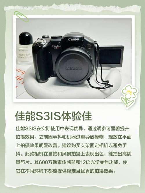 佳能S3IS镜头参数