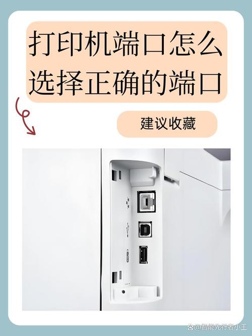 添加打印机选取哪个打印机端口