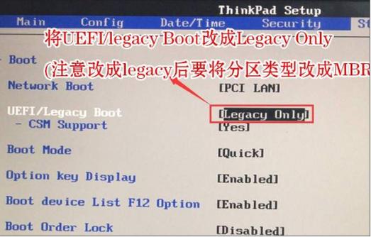 联想s5黑将装win7教程(uefi改BIOS+U盘启动+磁盘分区)