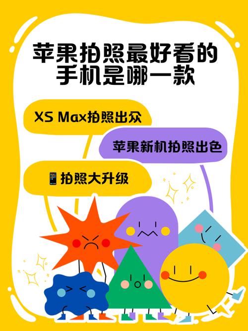 iphone手机辐射排名榜