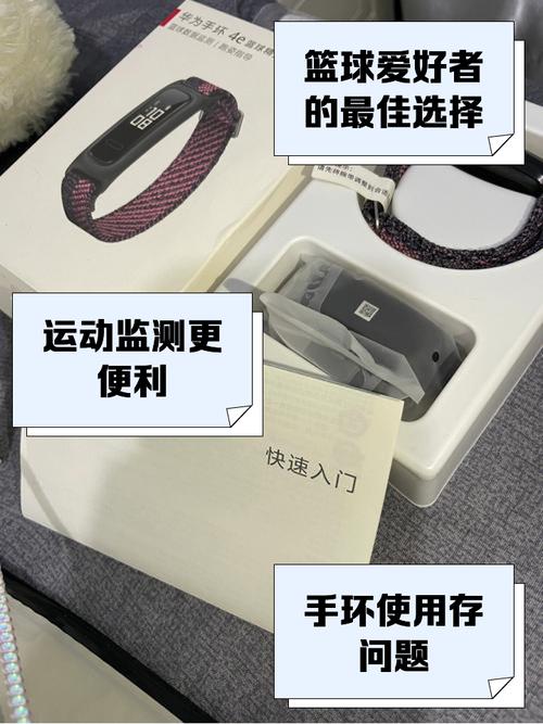 华为手环4e篮球精灵功能是什么_华为手环4e篮球精灵怎么样