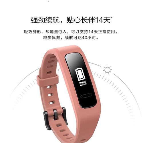 华为手环4e篮球精灵怎么开机