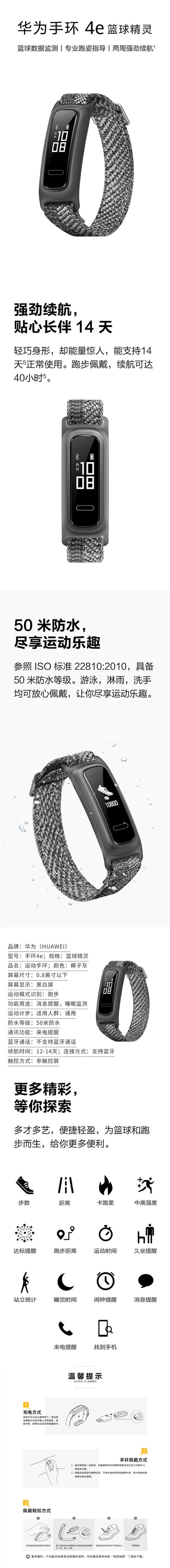 华为手环款有什么区别