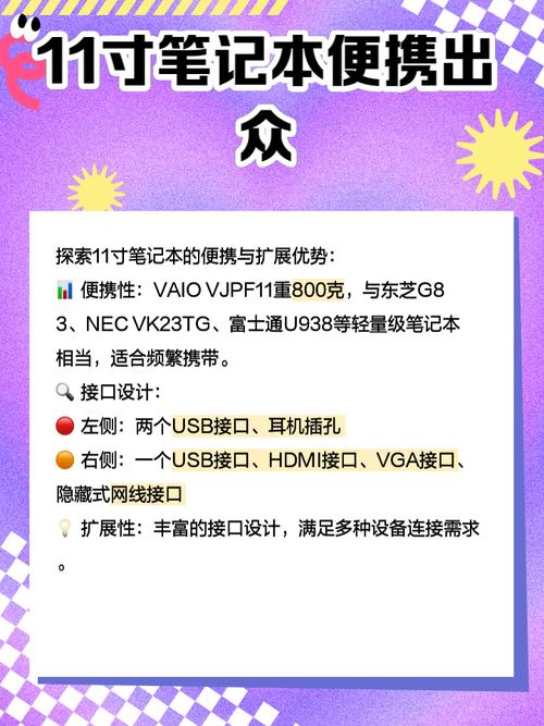 11寸左右的笔记本推荐