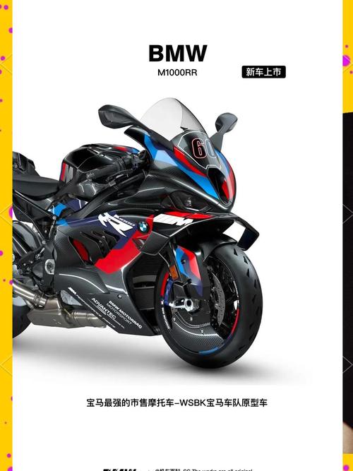 宝马摩托车hp4落地多少钱