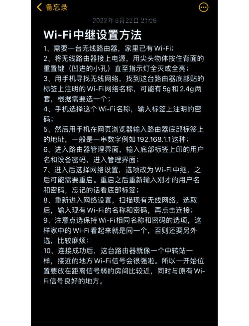 路由器设置无线中继模式