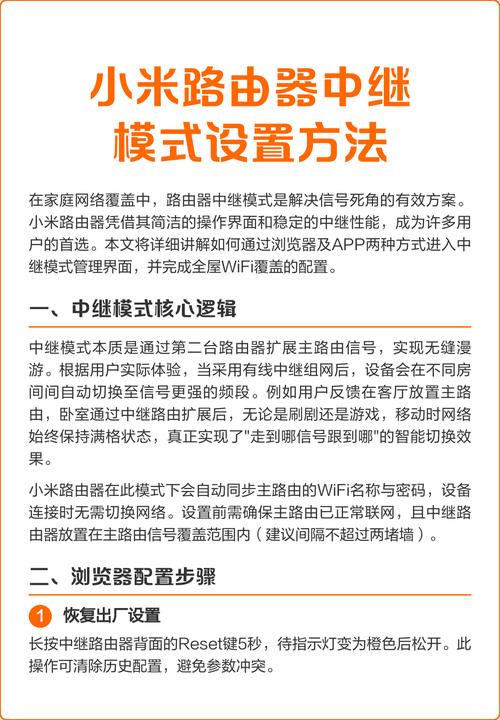 小米路由器怎么设置中继模式?