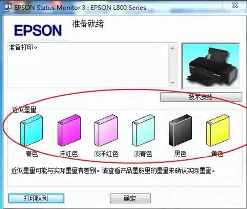 爱普生L101加完墨怎么输入ID号