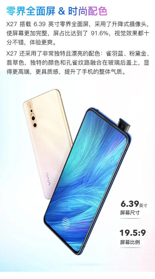 vivox27属于什么档次