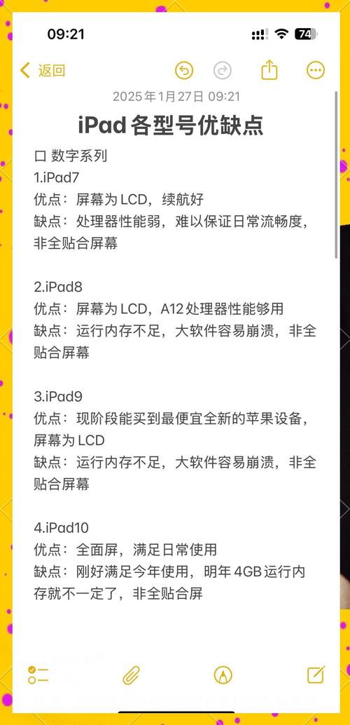 如何挑选平板电脑的优缺点