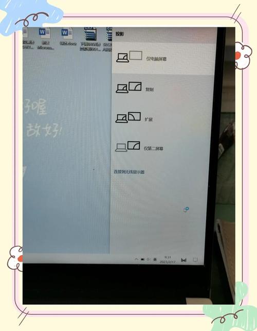 xp系统电脑文件投屏电视电脑的投屏功能怎么打开