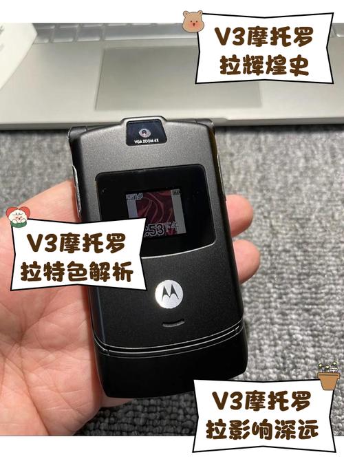 摩托罗拉v3和v3ie区别