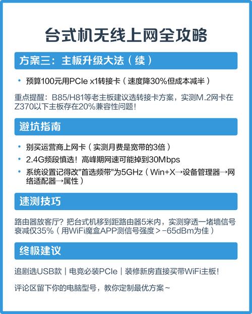 台式机如何无线上网设置