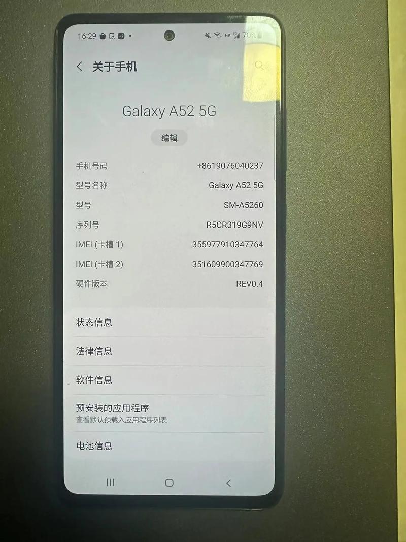 三星a52信号怎么样