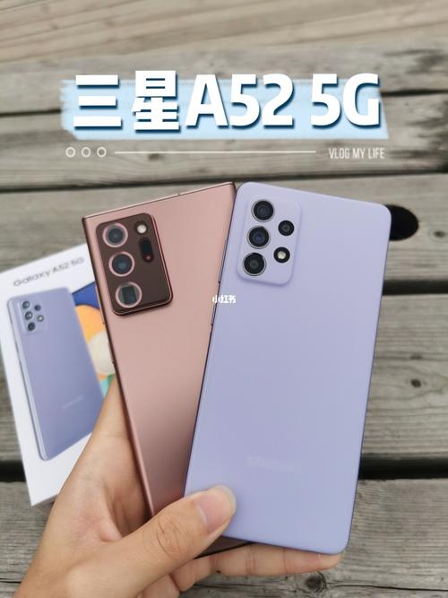 三星A52手机评测:质量过硬,值得购买