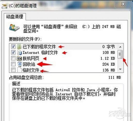 电脑卡顿反应慢怎么处理