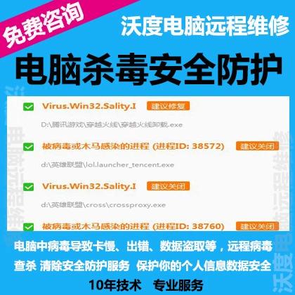 电脑中毒了怎么办?电脑中病毒紧急处理办法