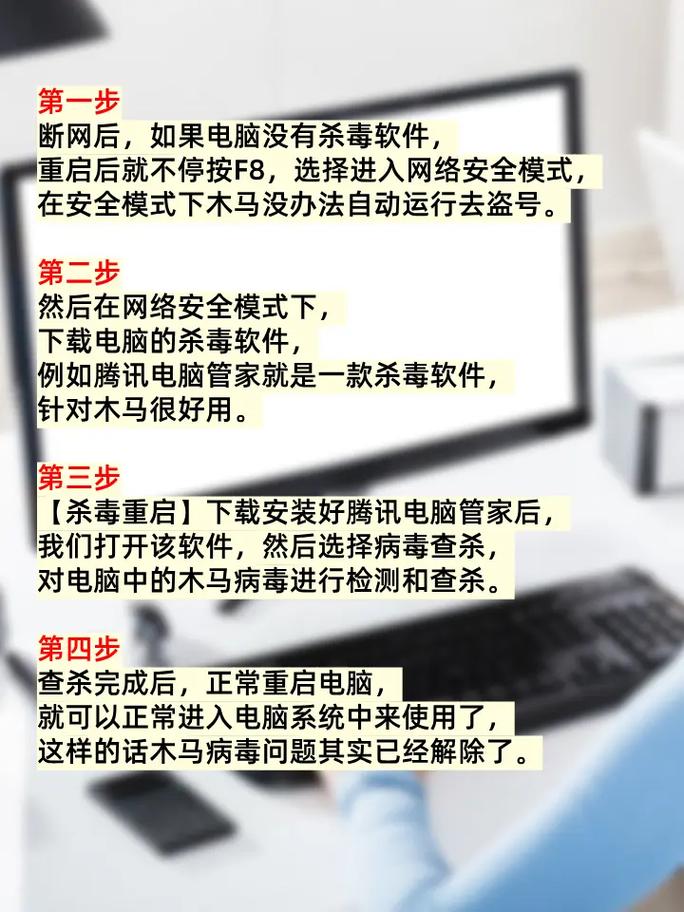 电脑病毒怎么彻底清理(8个彻底清理电脑病毒的方法)