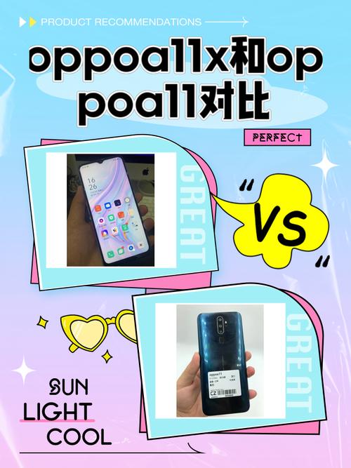oppoa11跟a11x手机壳通用吗
