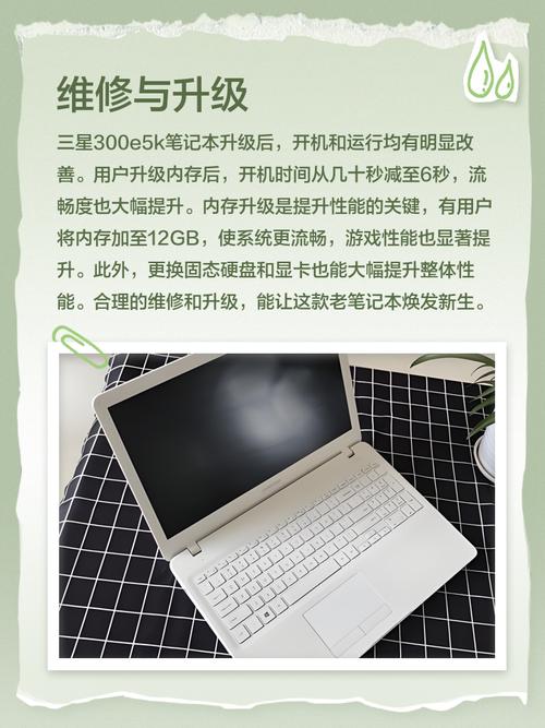三星300e5k笔记本说明书