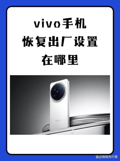 vivox27系统升级后怎么降级系统