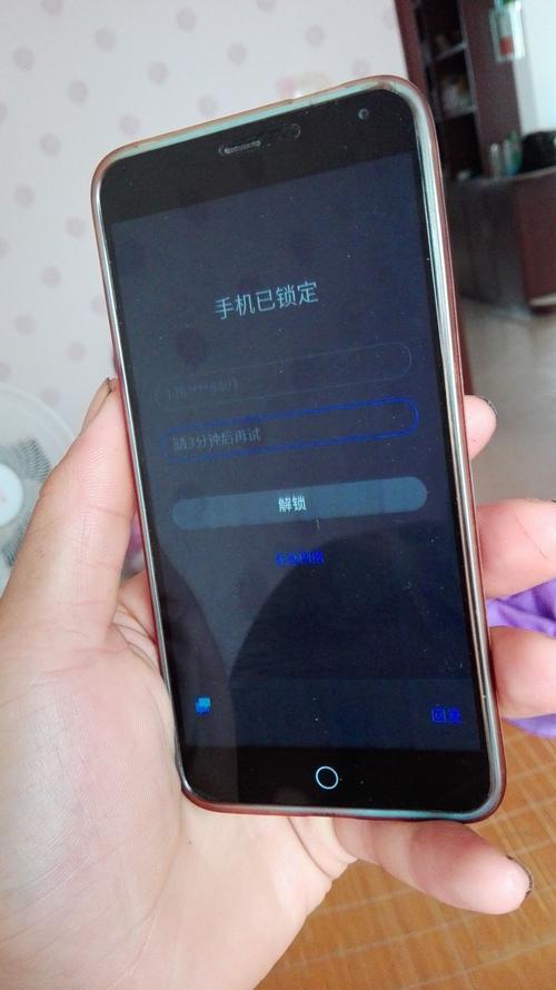 魅族手机锁屏密码忘了怎么解开