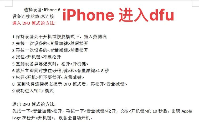 iphone11怎么进入dfu模式