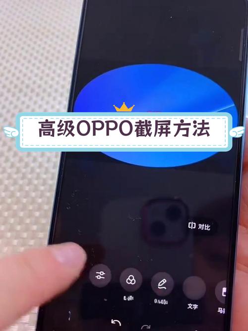 oppoA59s超级截屏在哪