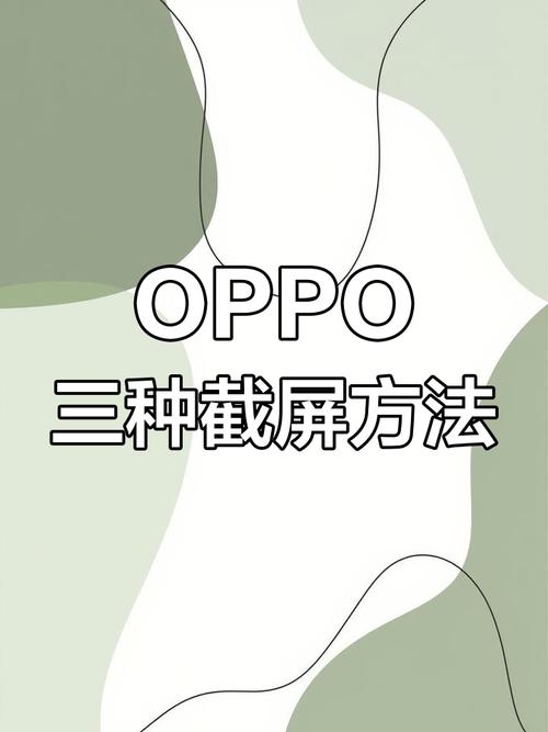 OPPOA59s怎么截屏