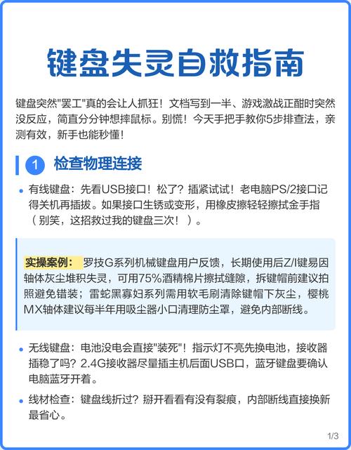 电脑小键盘失灵了,怎么办?