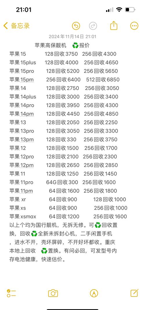 一文告诉你苹果手机回收和以旧换新哪个更划算?