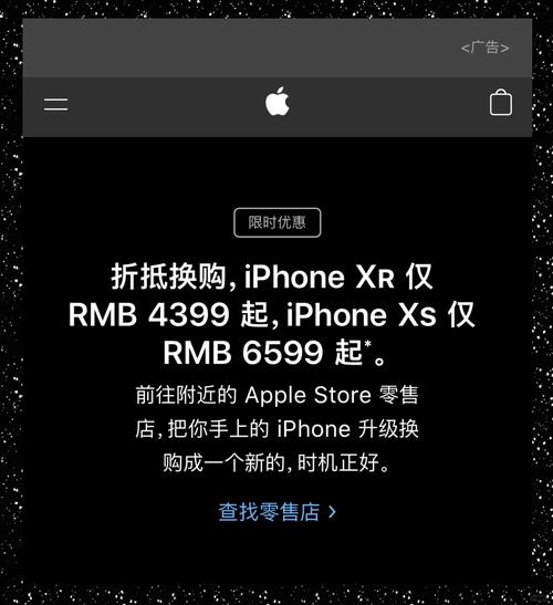 iPhone官方网站以旧换新划算吗?