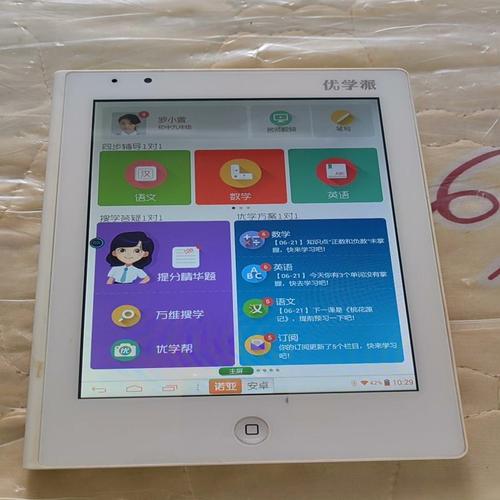 小天才平板电脑和步步高,优学派哪个好?