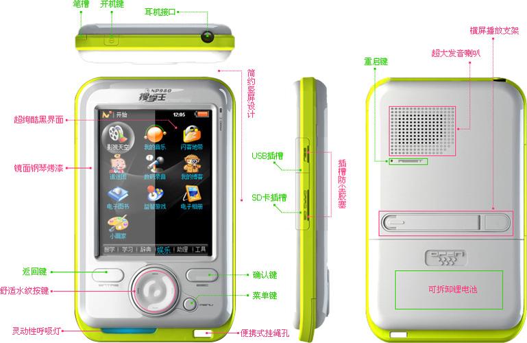 诺亚舟搜学王NP980学习机爱死机怎么办