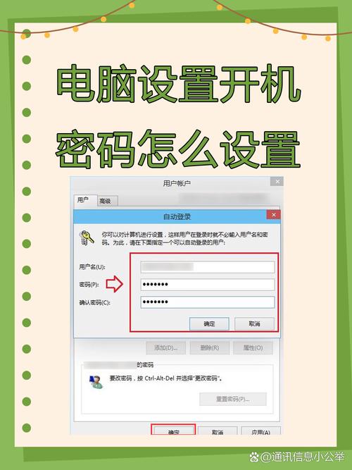 台式电脑密码设置步骤