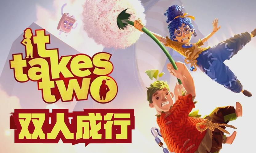 ps4国行商店有双人成行吗